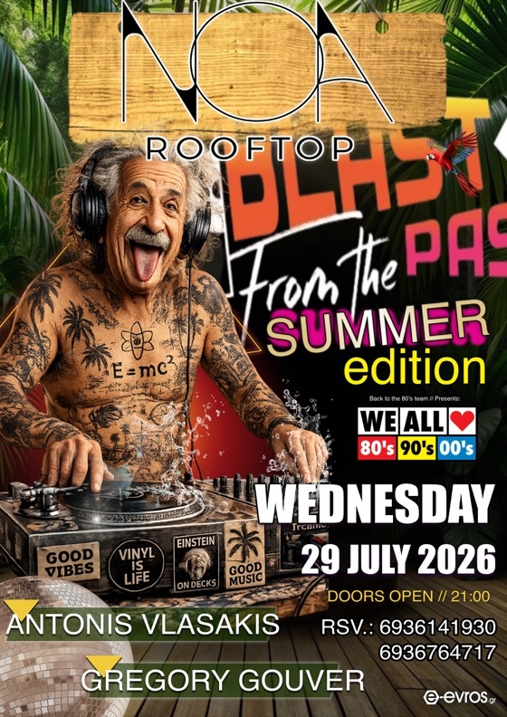 Το Blast From The Past - Summer Edition  έρχεται για μια ξεχωριστή βραδιά κάτω από τον καλοκαιρινό ουρανό